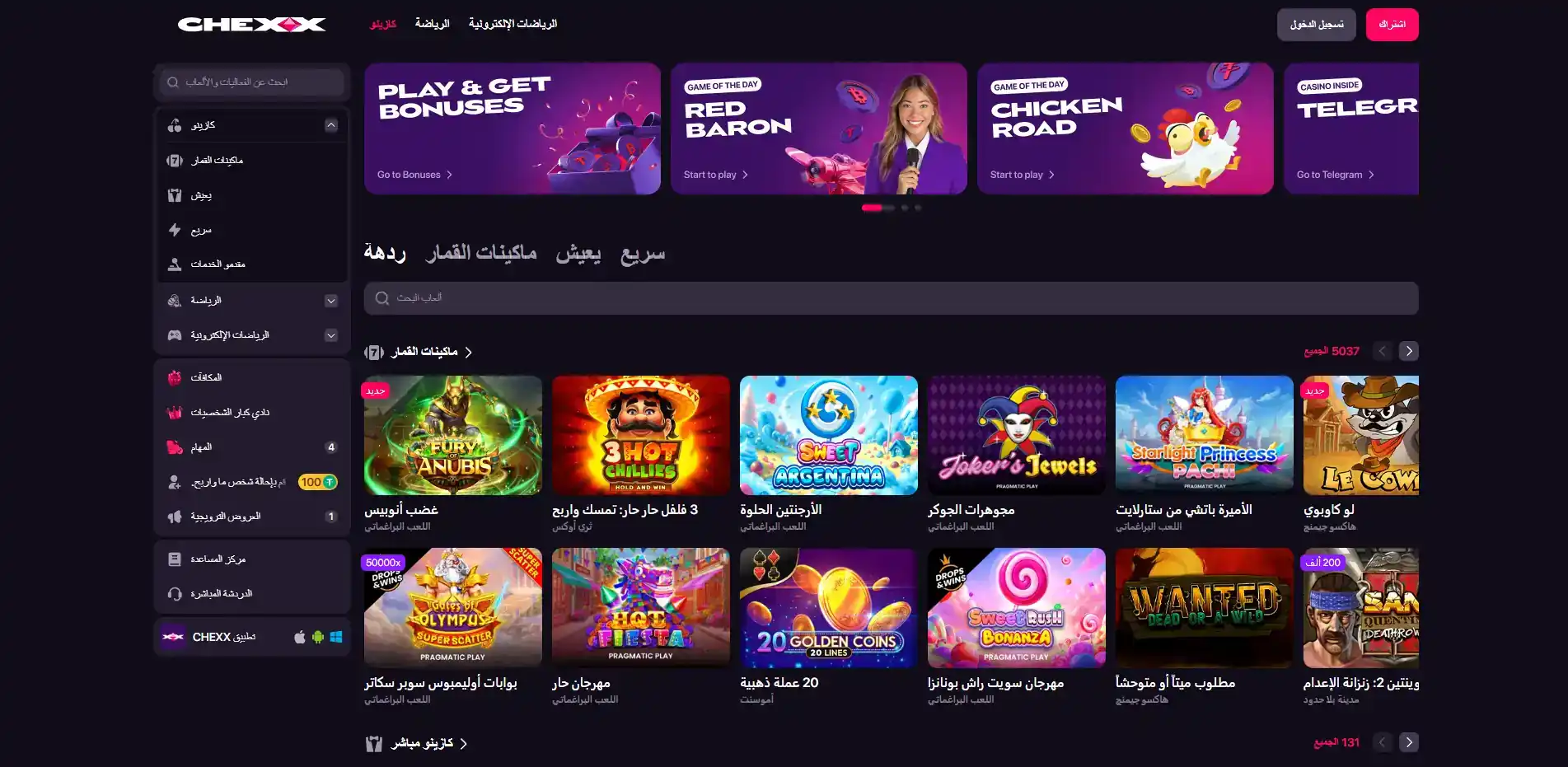 واجهة Live Casino في CHEXX
